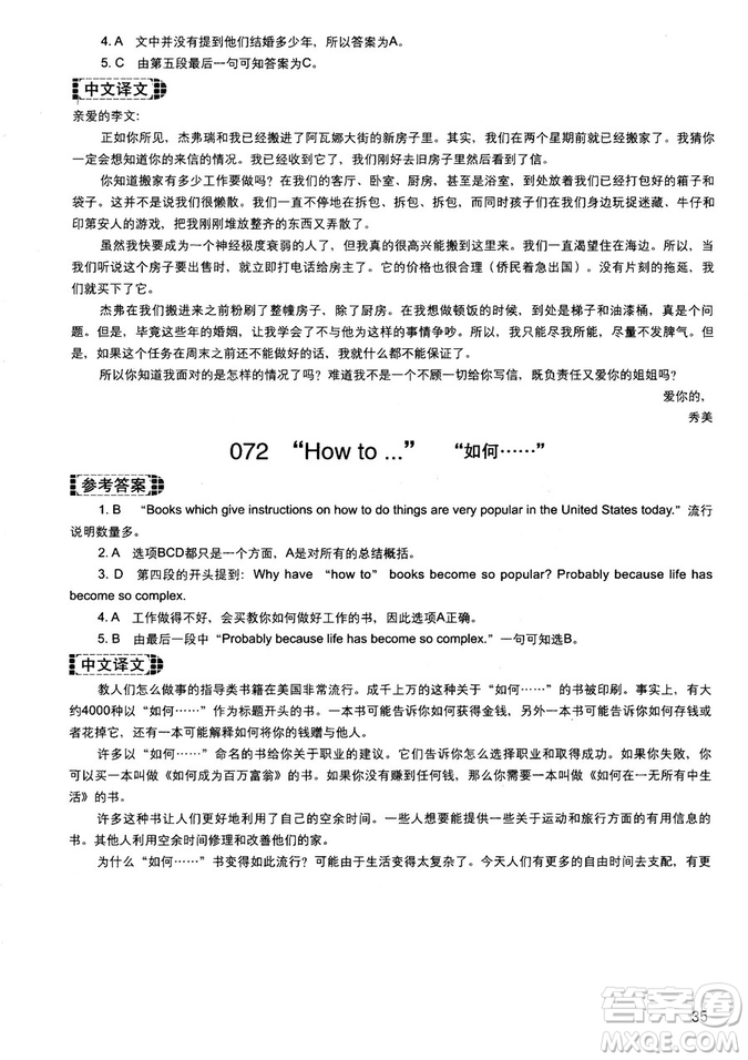 讀霸178篇2018年初中英語閱讀強化升級訓練參考答案