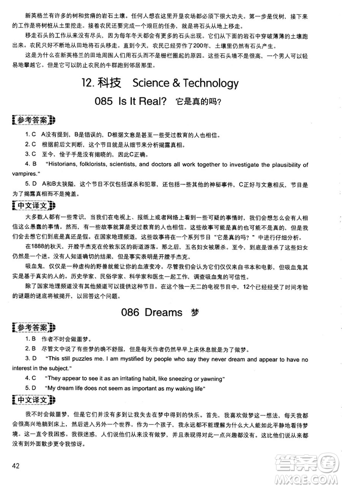 讀霸178篇2018年初中英語閱讀強化升級訓練參考答案