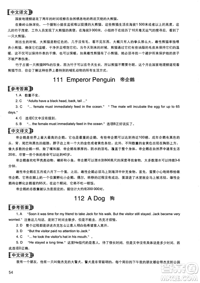 讀霸178篇2018年初中英語閱讀強化升級訓練參考答案