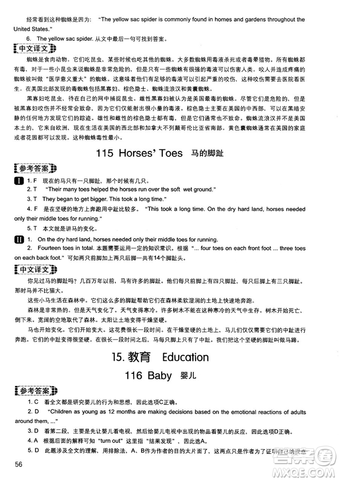 讀霸178篇2018年初中英語閱讀強化升級訓練參考答案