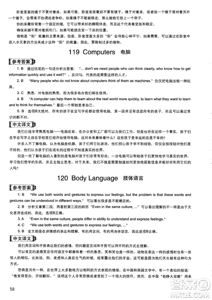 讀霸178篇2018年初中英語閱讀強化升級訓練參考答案