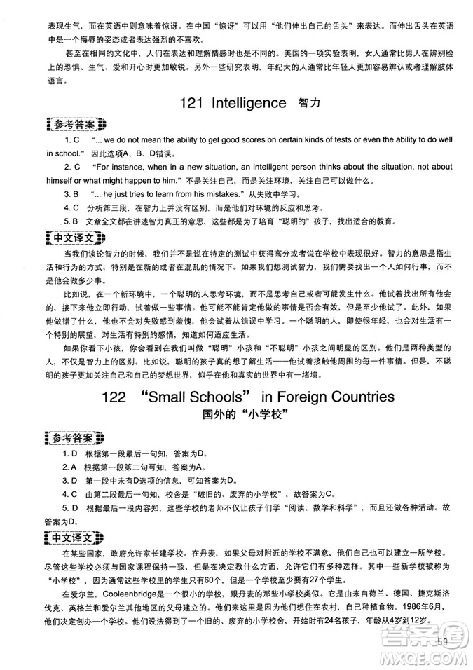 讀霸178篇2018年初中英語閱讀強化升級訓練參考答案