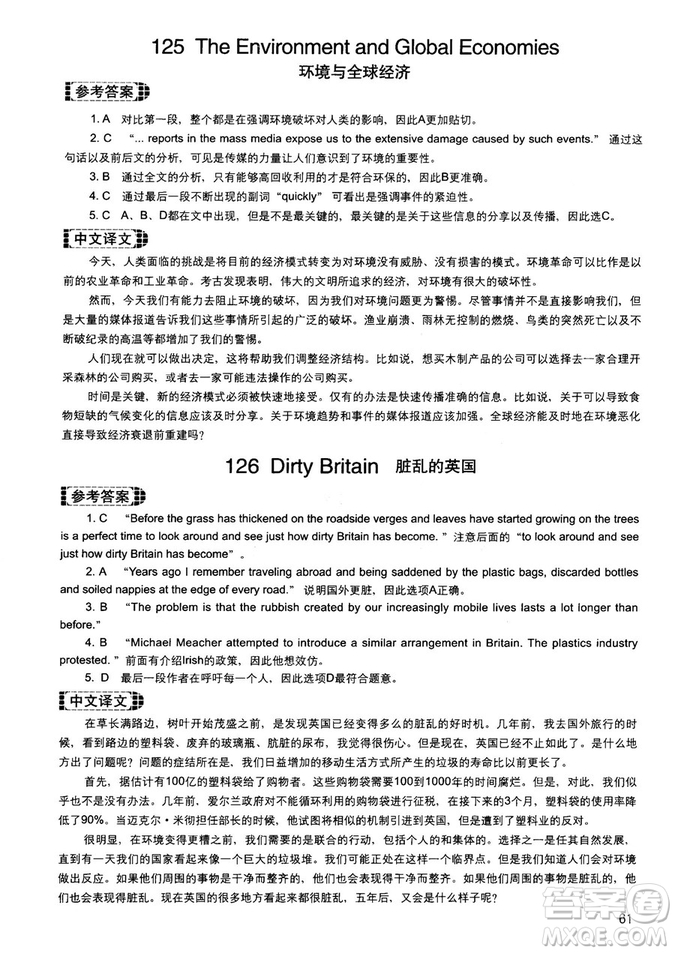 讀霸178篇2018年初中英語閱讀強化升級訓練參考答案