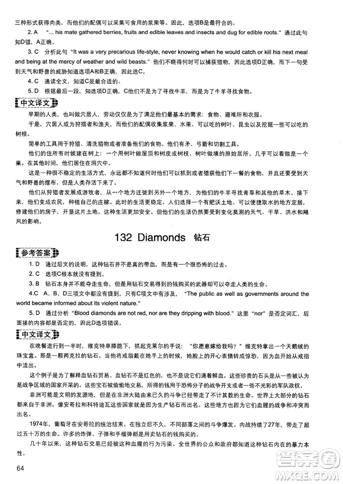 讀霸178篇2018年初中英語閱讀強化升級訓練參考答案