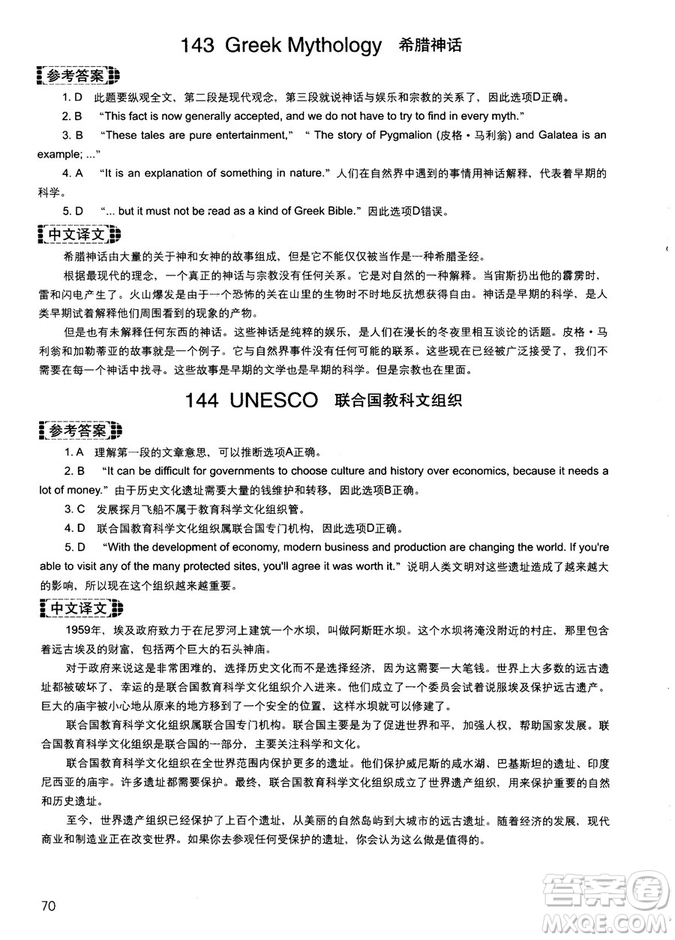 讀霸178篇2018年初中英語閱讀強化升級訓練參考答案