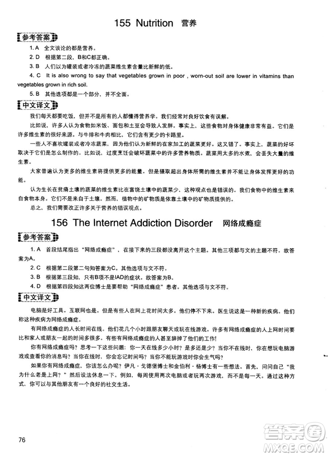 讀霸178篇2018年初中英語閱讀強化升級訓練參考答案