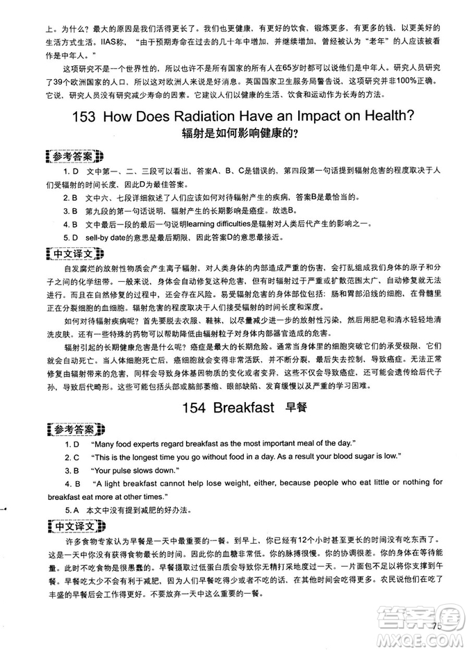 讀霸178篇2018年初中英語閱讀強化升級訓練參考答案