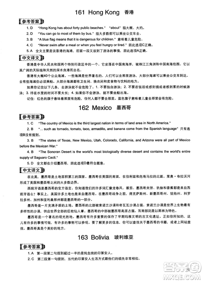 讀霸178篇2018年初中英語閱讀強化升級訓練參考答案