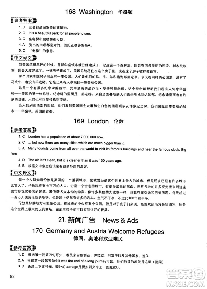 讀霸178篇2018年初中英語閱讀強化升級訓練參考答案