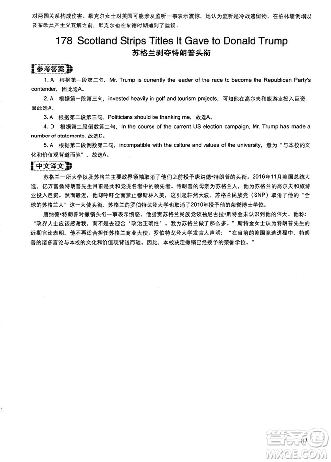 讀霸178篇2018年初中英語閱讀強化升級訓練參考答案