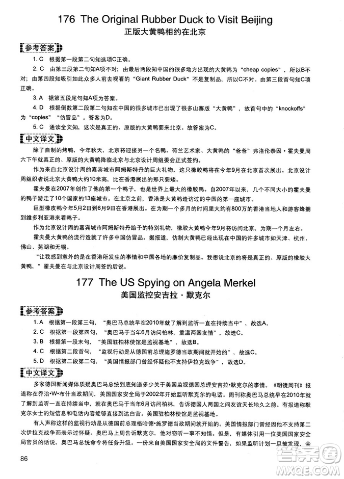 讀霸178篇2018年初中英語閱讀強化升級訓練參考答案