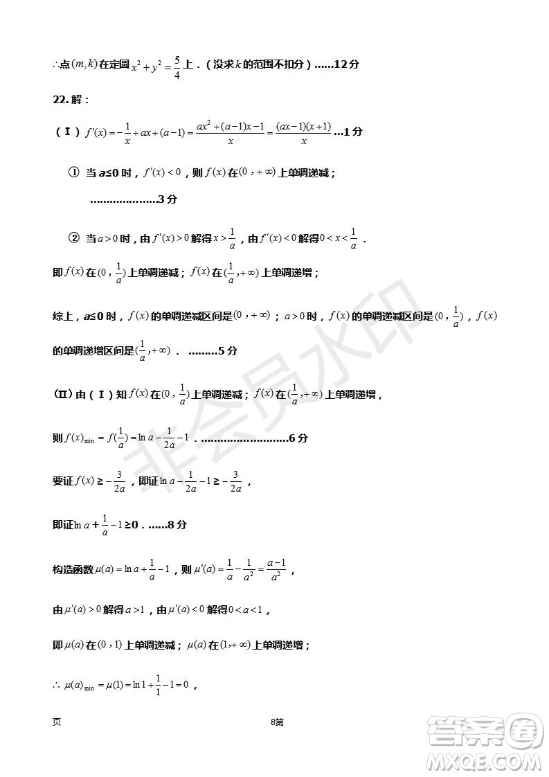 福建省師大附中2019屆高三上學(xué)期期中考試文科數(shù)學(xué)試題及答案