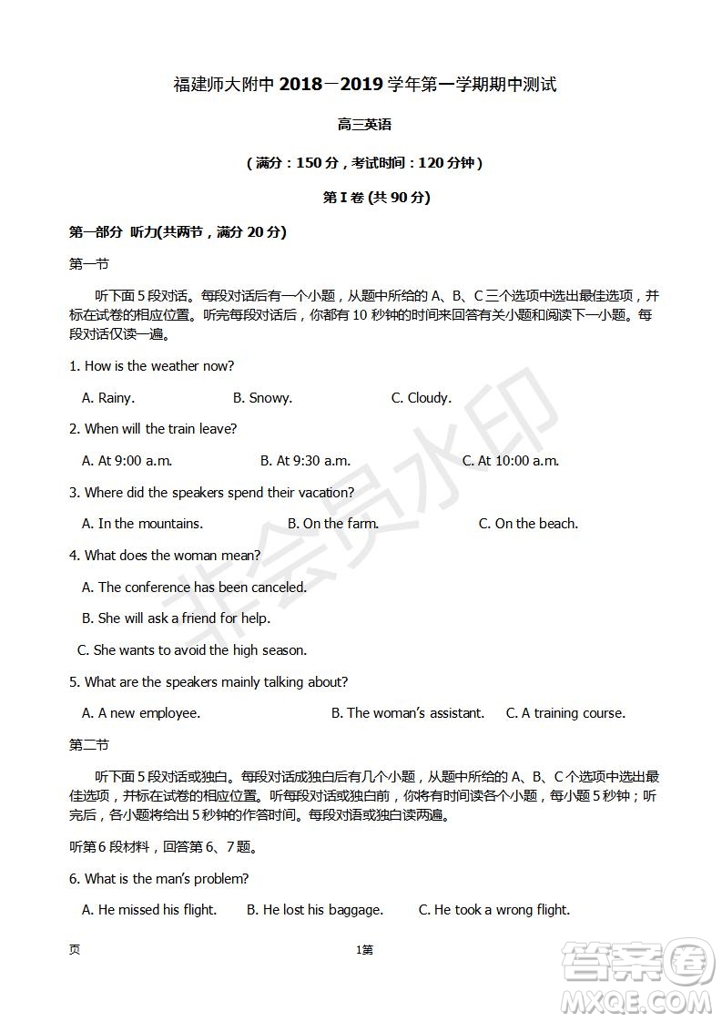 2019屆福建省師大附中高三上學(xué)期期中考試英語試題及答案