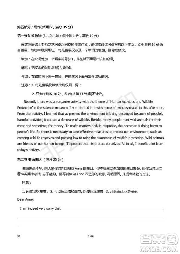 2019屆福建省師大附中高三上學(xué)期期中考試英語試題及答案