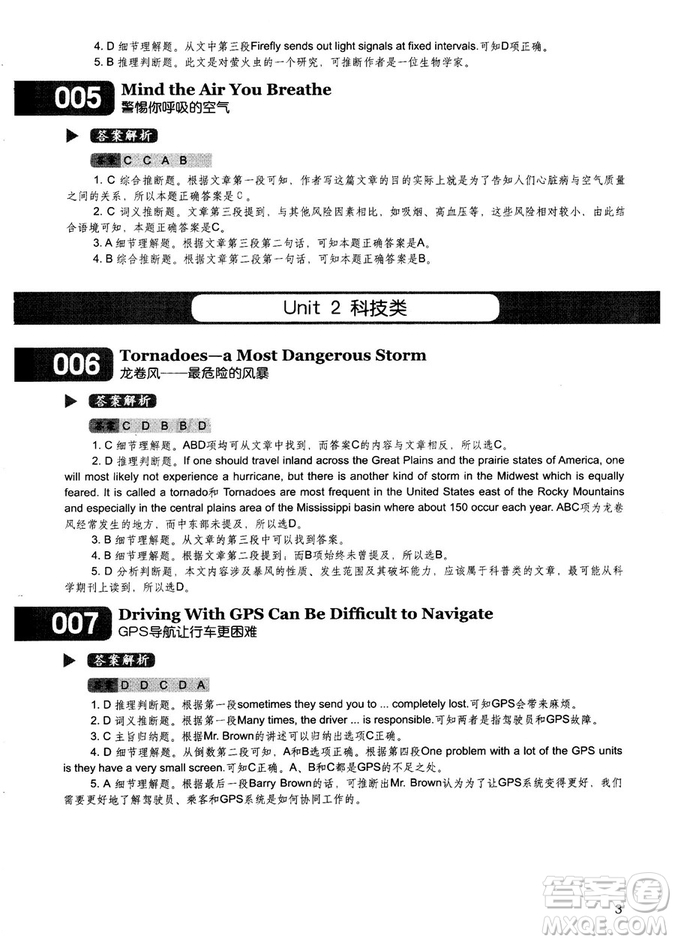 學(xué)語者2018年讀霸178篇高中英語閱讀強(qiáng)化升級訓(xùn)練答案