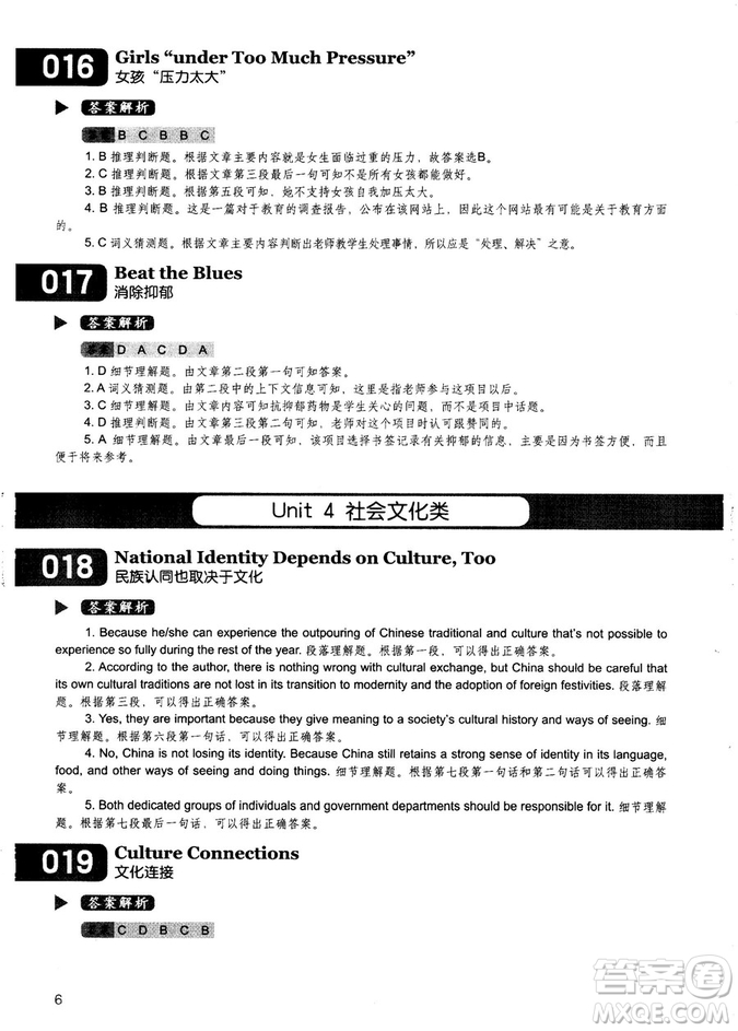 學(xué)語者2018年讀霸178篇高中英語閱讀強(qiáng)化升級訓(xùn)練答案