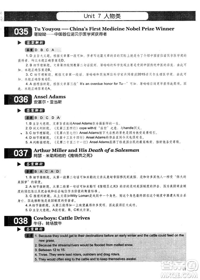 學(xué)語者2018年讀霸178篇高中英語閱讀強(qiáng)化升級訓(xùn)練答案