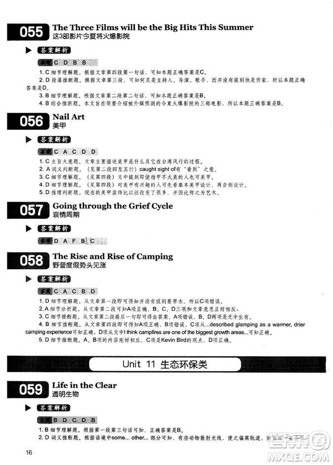 學(xué)語者2018年讀霸178篇高中英語閱讀強(qiáng)化升級訓(xùn)練答案