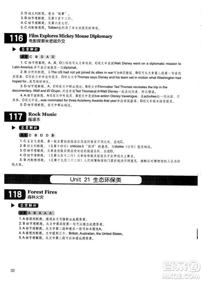 學(xué)語者2018年讀霸178篇高中英語閱讀強(qiáng)化升級訓(xùn)練答案