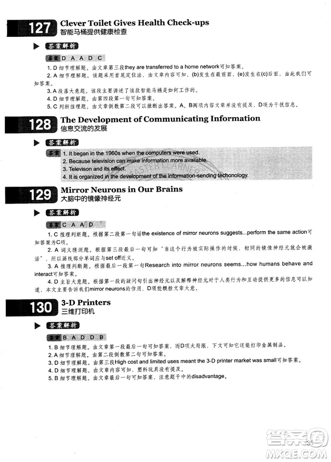 學(xué)語者2018年讀霸178篇高中英語閱讀強(qiáng)化升級訓(xùn)練答案