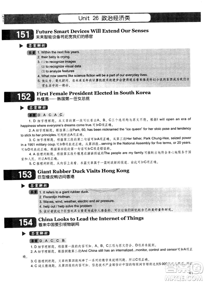 學(xué)語者2018年讀霸178篇高中英語閱讀強(qiáng)化升級訓(xùn)練答案