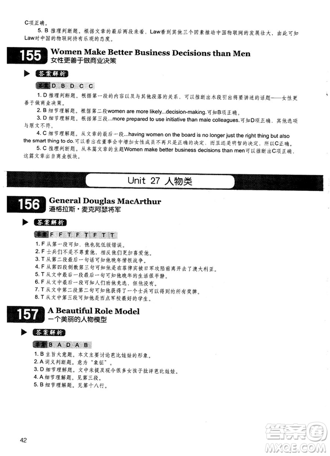 學(xué)語者2018年讀霸178篇高中英語閱讀強(qiáng)化升級訓(xùn)練答案