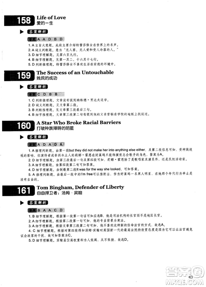 學(xué)語者2018年讀霸178篇高中英語閱讀強(qiáng)化升級訓(xùn)練答案