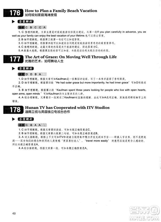 學(xué)語者2018年讀霸178篇高中英語閱讀強(qiáng)化升級訓(xùn)練答案