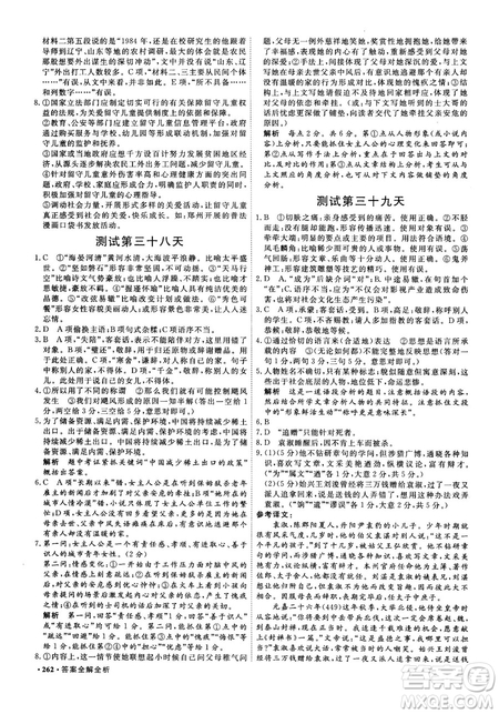 9787554529010贏在微點(diǎn)妙讀巧練2018新版高二語文參考答案