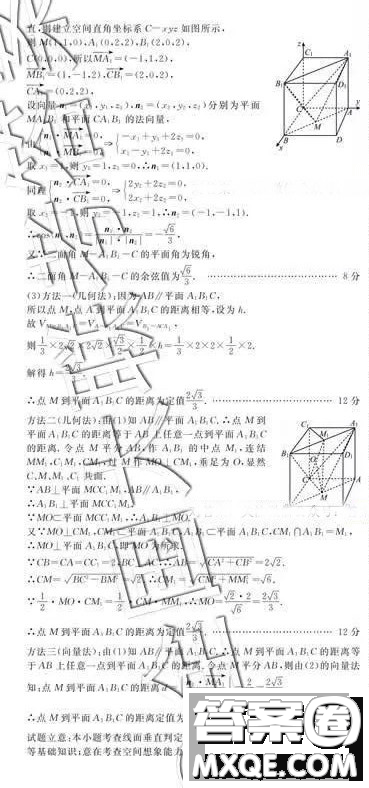 教考聯(lián)盟一模三診四市聯(lián)考2019屆畢業(yè)班第一次診斷考理科數(shù)學(xué)答案