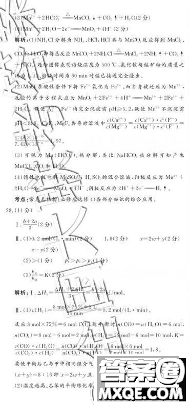 教考聯(lián)盟一摸三診理綜四市聯(lián)考2019屆畢業(yè)班第一次診斷考答案