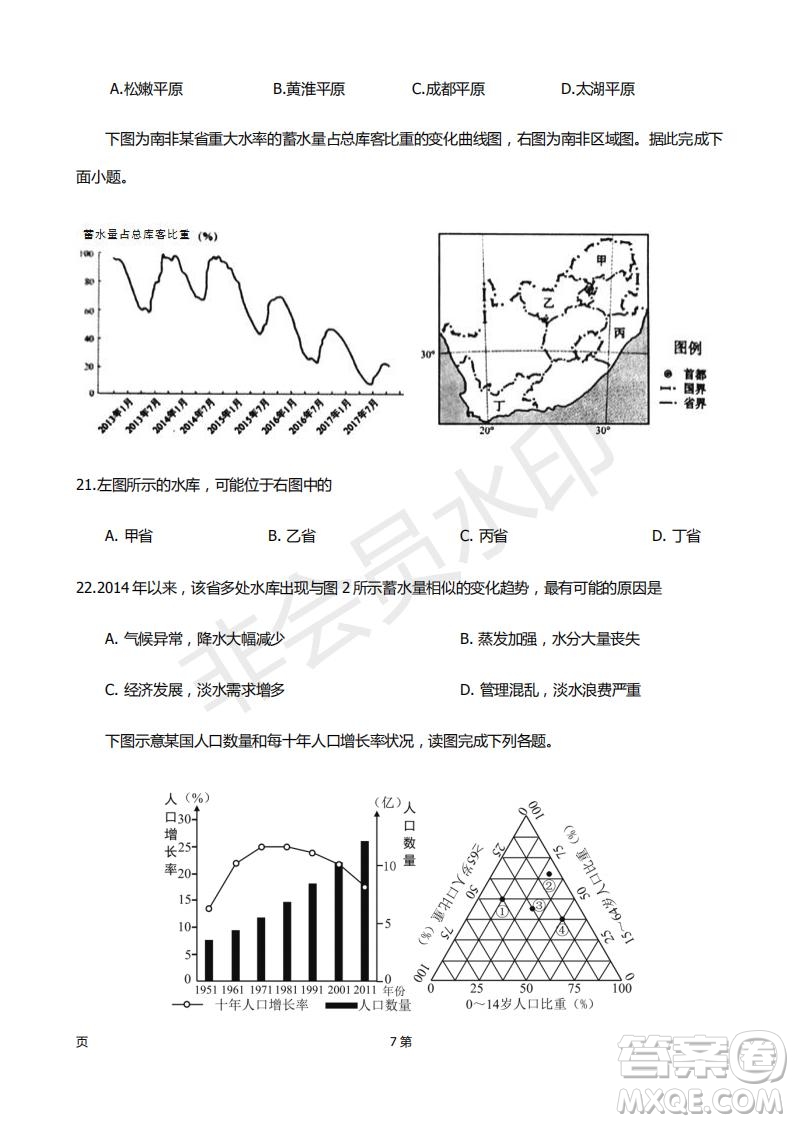 2019屆福建省廈門外國(guó)語(yǔ)學(xué)校高三11月月考地理試題及答案