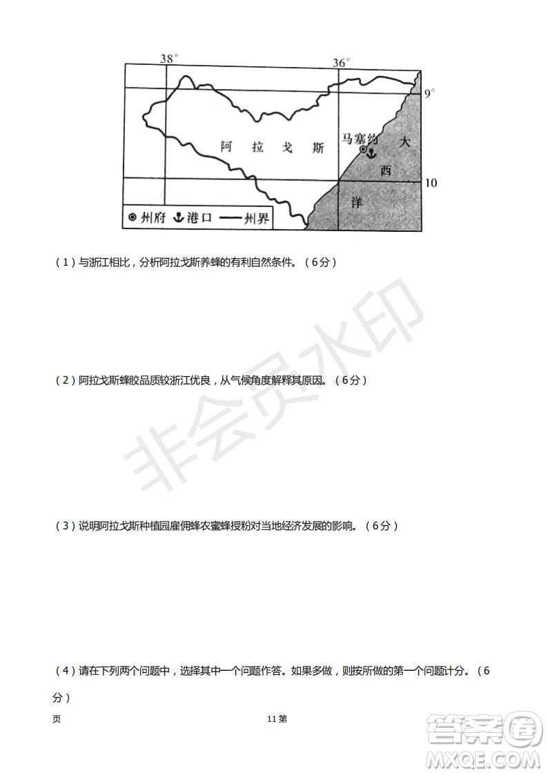 2019屆福建省廈門外國(guó)語(yǔ)學(xué)校高三11月月考地理試題及答案