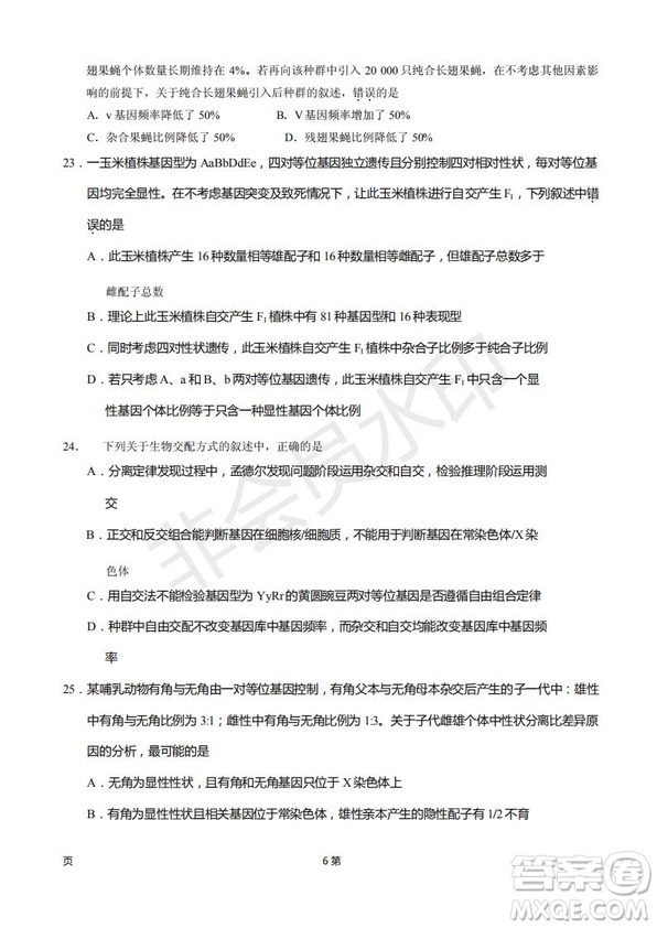 2019屆福建省廈門外國語學(xué)校高三11月月考生物試題及答案