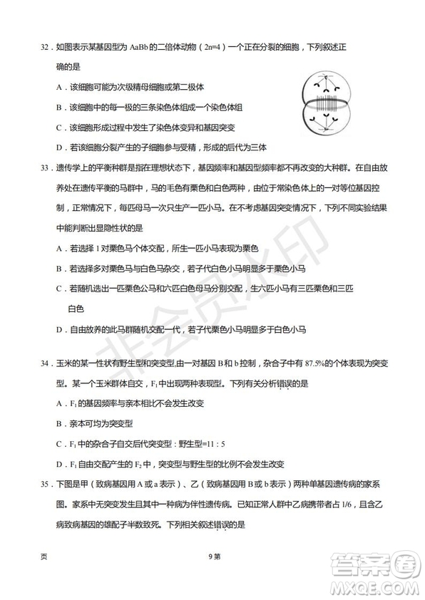 2019屆福建省廈門外國語學(xué)校高三11月月考生物試題及答案