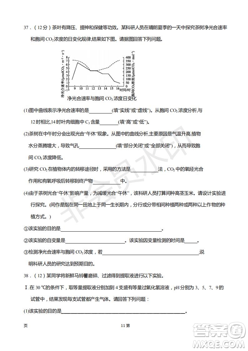 2019屆福建省廈門外國語學(xué)校高三11月月考生物試題及答案