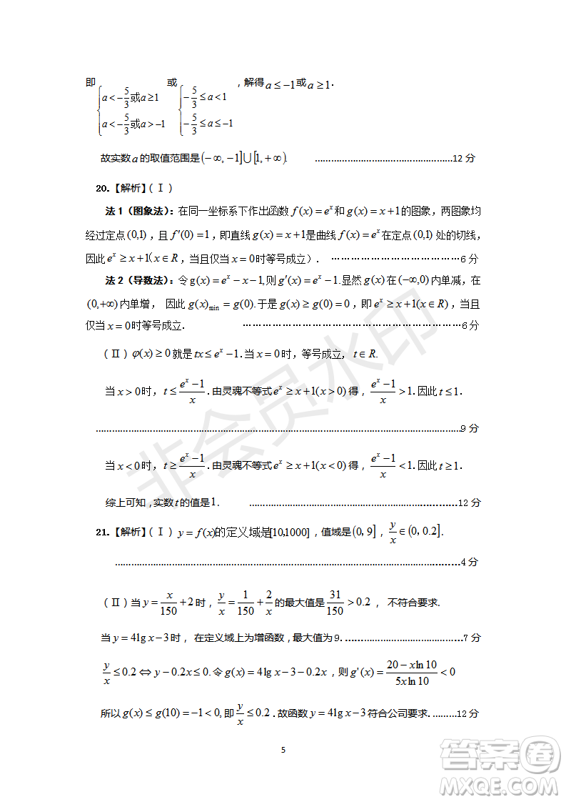 安徽皖東名校聯(lián)盟2019年高三上學(xué)期第二次聯(lián)考理數(shù)試題及答案解析