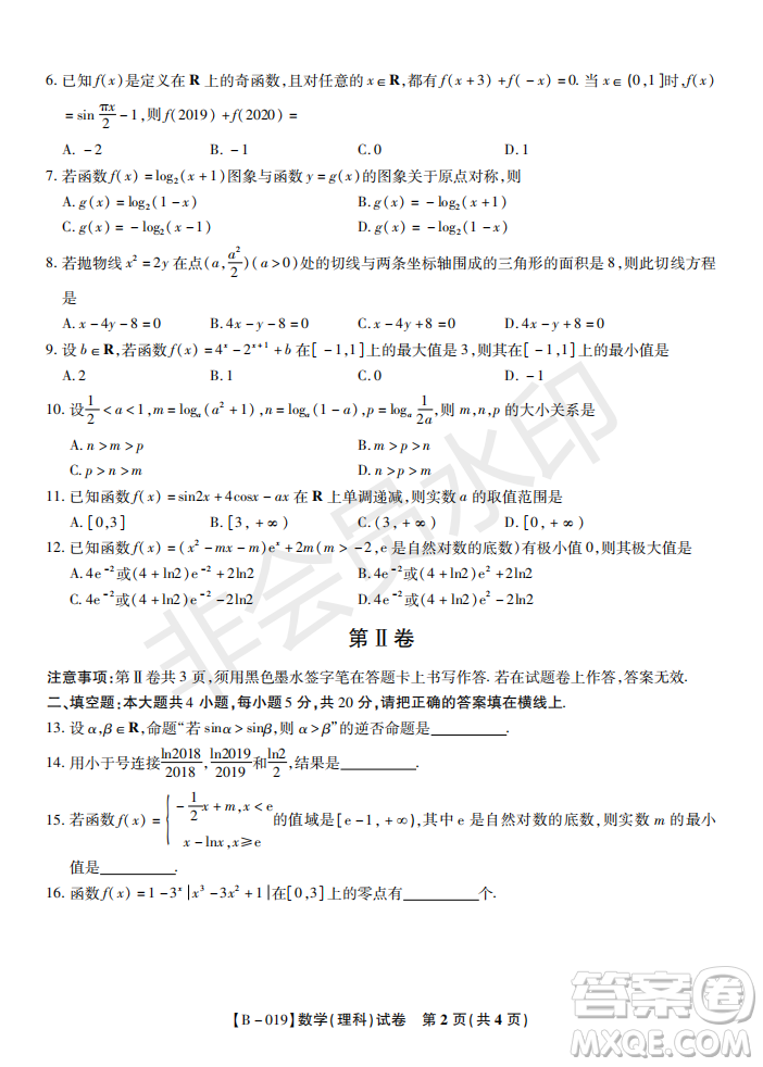 安徽皖東名校聯(lián)盟2019年高三上學(xué)期第二次聯(lián)考理數(shù)試題及答案解析