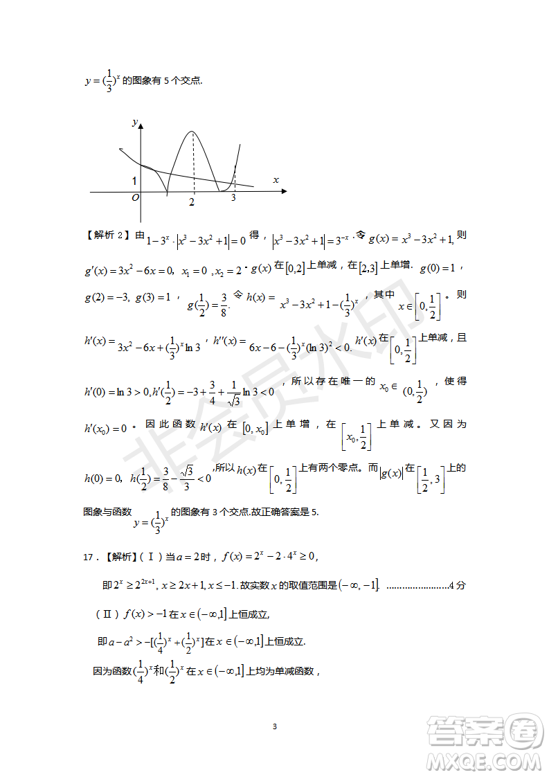 安徽皖東名校聯(lián)盟2019年高三上學(xué)期第二次聯(lián)考理數(shù)試題及答案解析