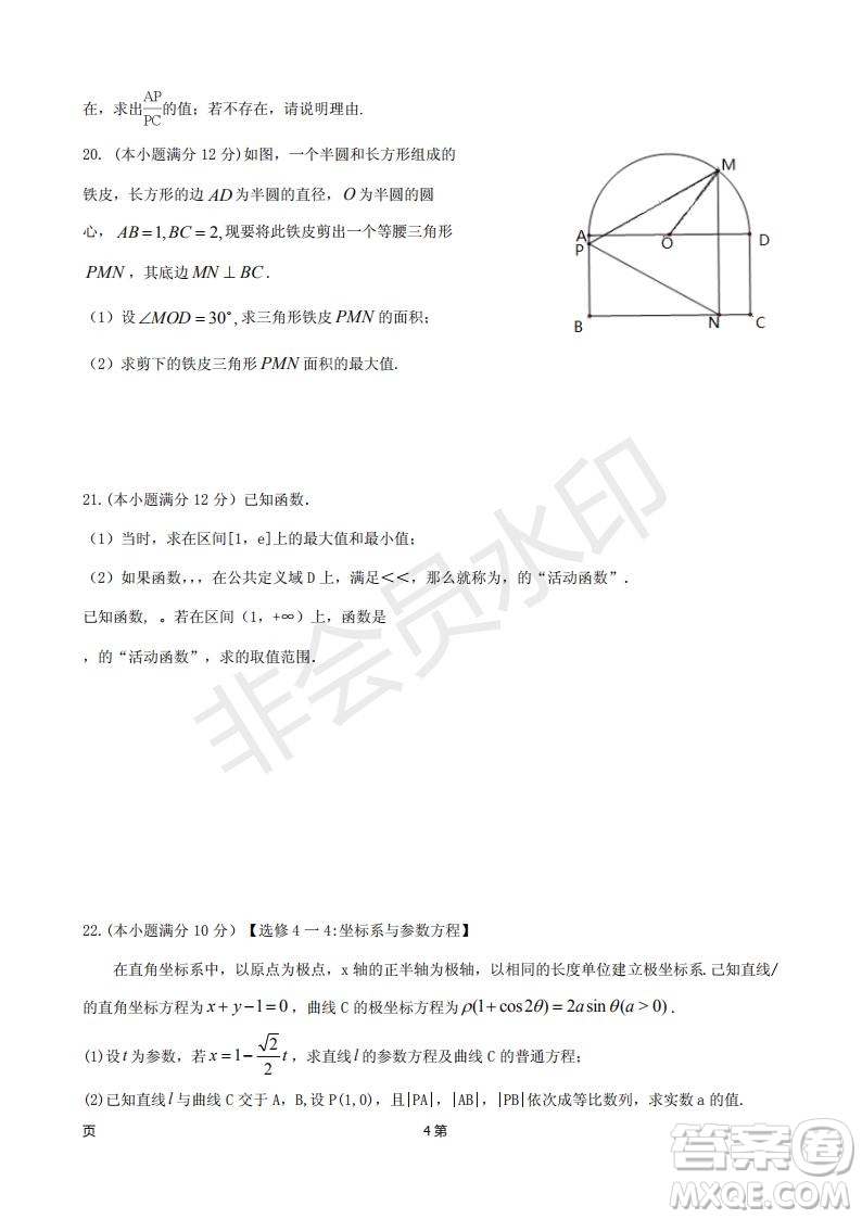 廈門(mén)外國(guó)語(yǔ)學(xué)校2018-2019學(xué)年高三第二次月考文科數(shù)學(xué)試題及答案