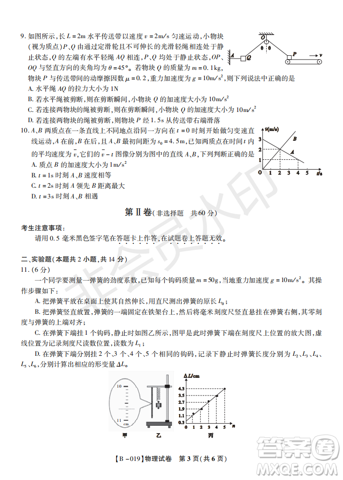 安徽皖東名校聯(lián)盟2019年高三上學(xué)期第二次聯(lián)考物理試題及參考答案