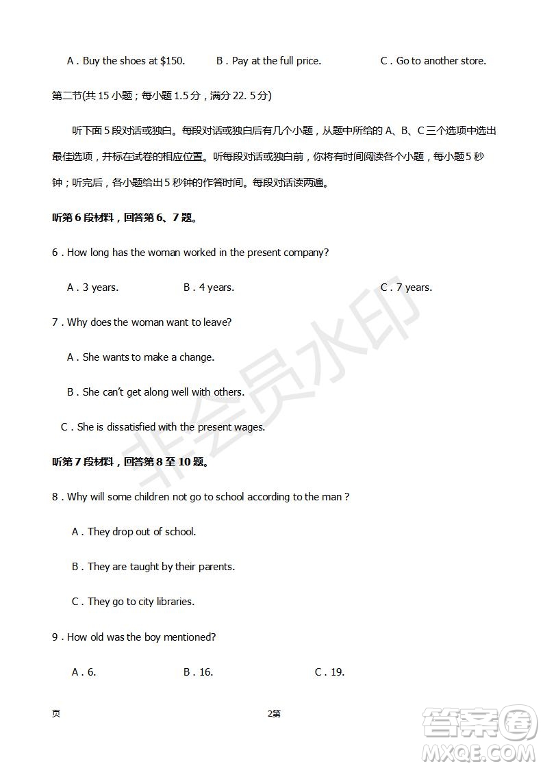 2019屆福建省廈門外國語學校高三11月月考英語試題及答案