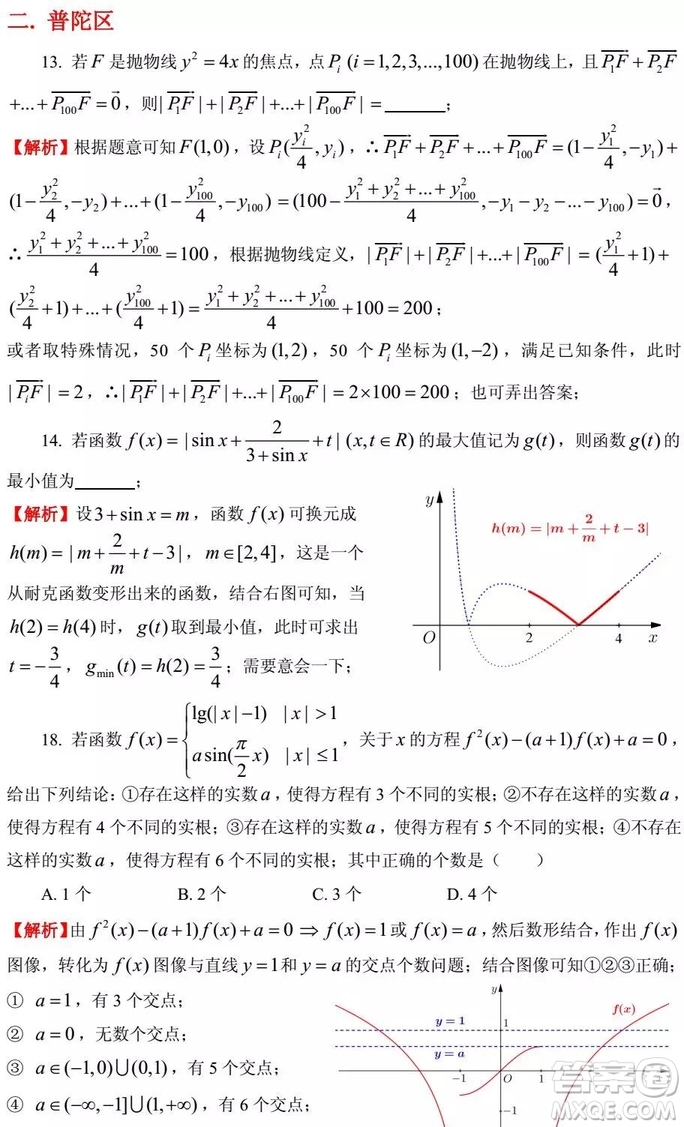 2015-2018年上海高三一模數(shù)學(xué)填選難題解析匯總