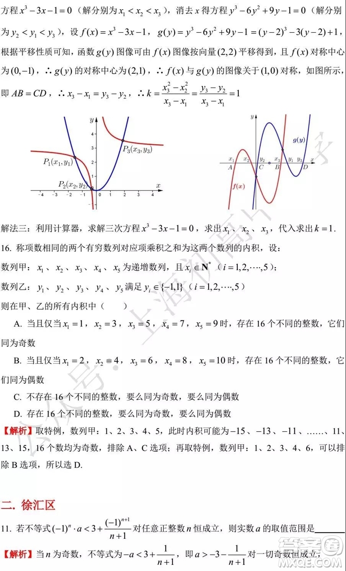 2015-2018年上海高三一模數(shù)學(xué)填選難題解析匯總