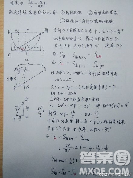 抖音求陰影面積數(shù)學題目及答案 抖音求陰影部分面積六年級答案