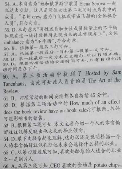 英語輔導(dǎo)報2018一2019上海牛津版高一第13期答案及解析