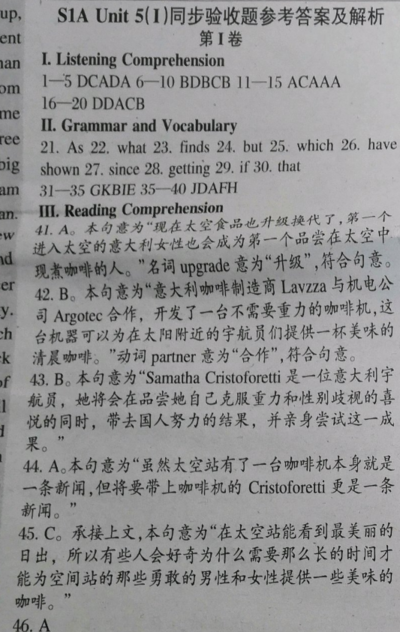 英語輔導(dǎo)報2018一2019上海牛津版高一第13期答案及解析