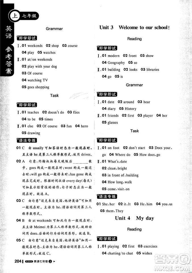 2019新版輕巧奪冠1+1課堂直播英語七年級上YL譯林版答案