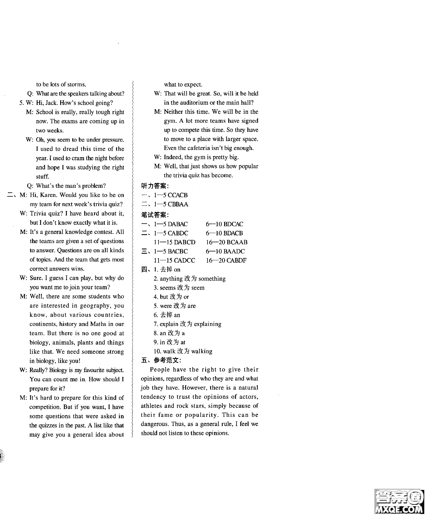 2018年新概念英語3同步達標測試卷參考答案