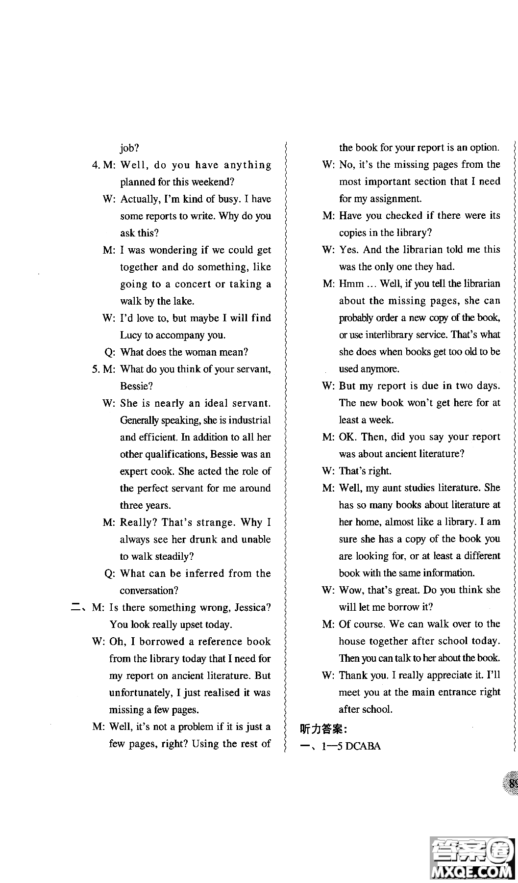 2018年新概念英語3同步達標測試卷參考答案